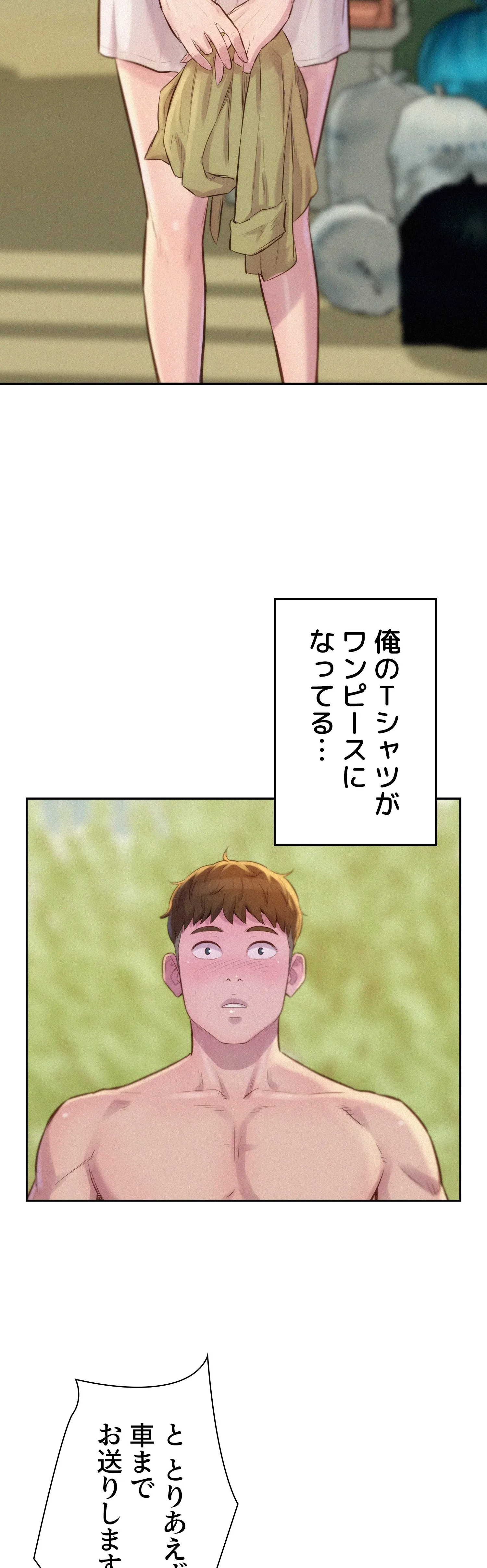 ハプニングキャンピング - Page 42